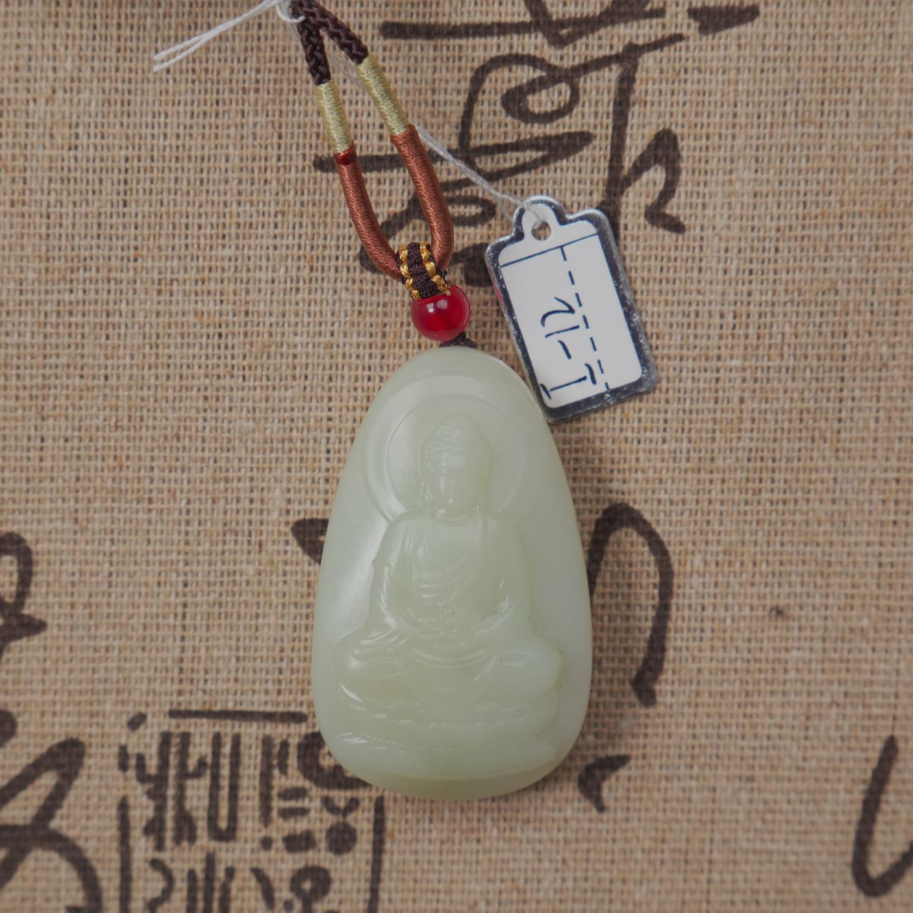 (I-12)和田玉观音挂件