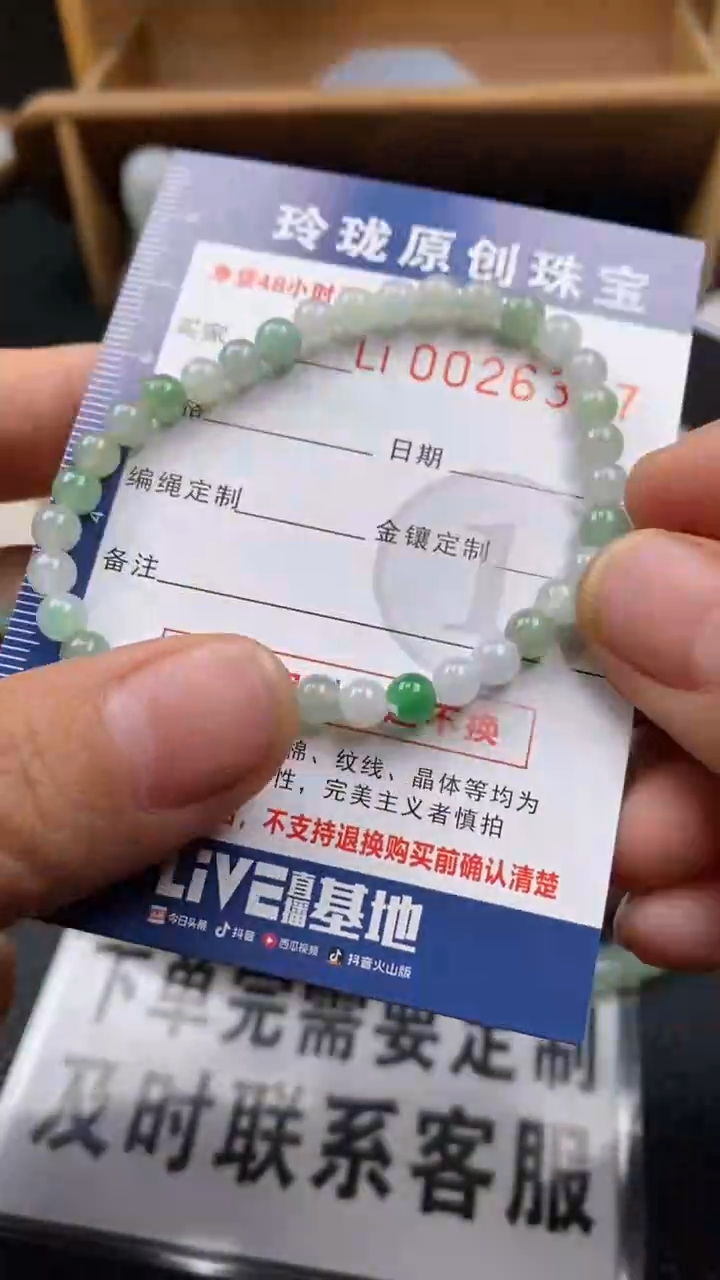 【闪购商品】翡翠颈饰未镶嵌翡翠净货26377