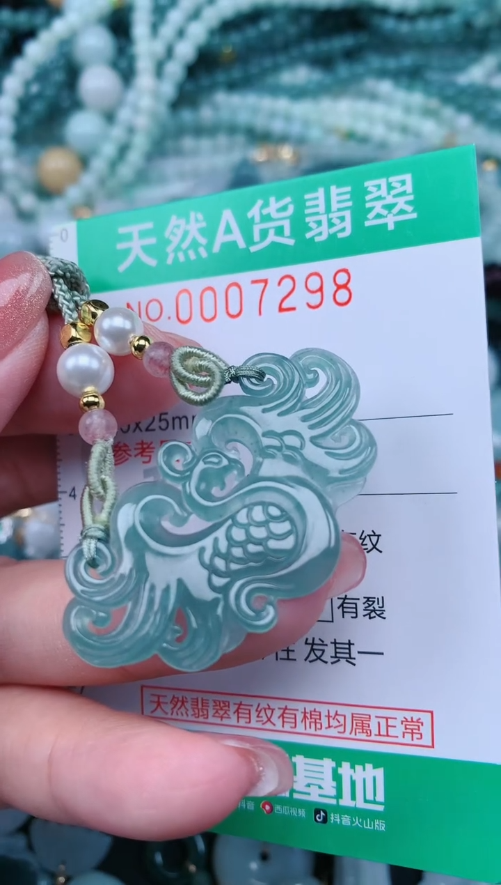 【闪购商品】翡翠颈饰未镶嵌.0007298