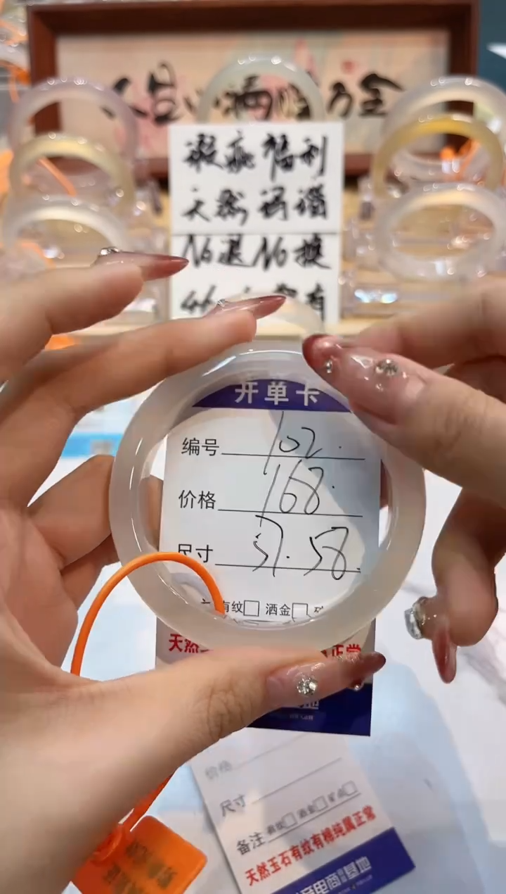 【闪购商品】玛瑙/玉髓手镯未镶嵌102-L马黑1瑕L-L57+