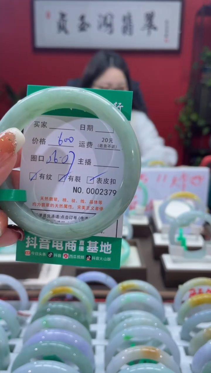 【闪购商品】翡翠手镯未镶嵌2379*****