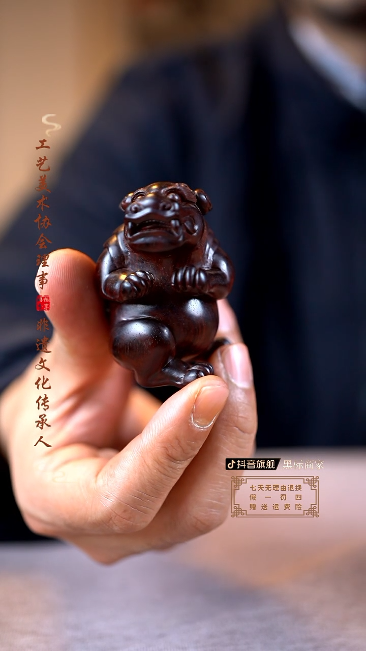 【闪购商品】檀香紫檀（小叶紫檀）木雕飞熊手把件