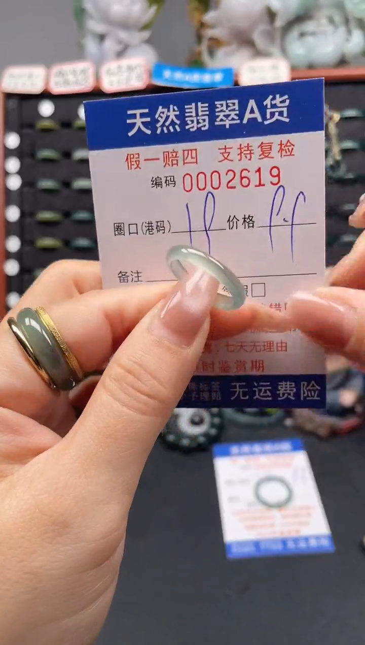 未镶嵌戒指翡翠19*2619