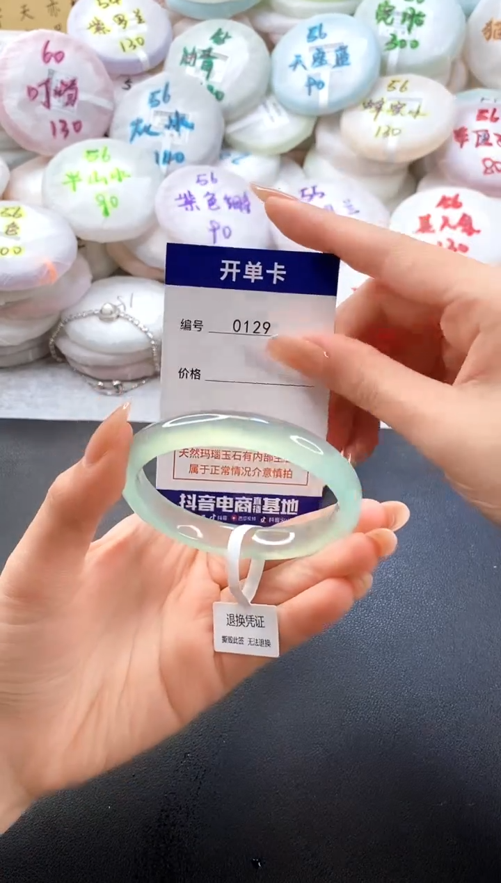手镯玛瑙/玉髓未镶嵌0129圈口54-55