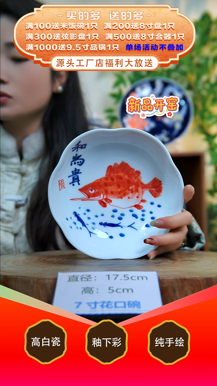 其他白泥景德镇手工手绘陶瓷【食品级】