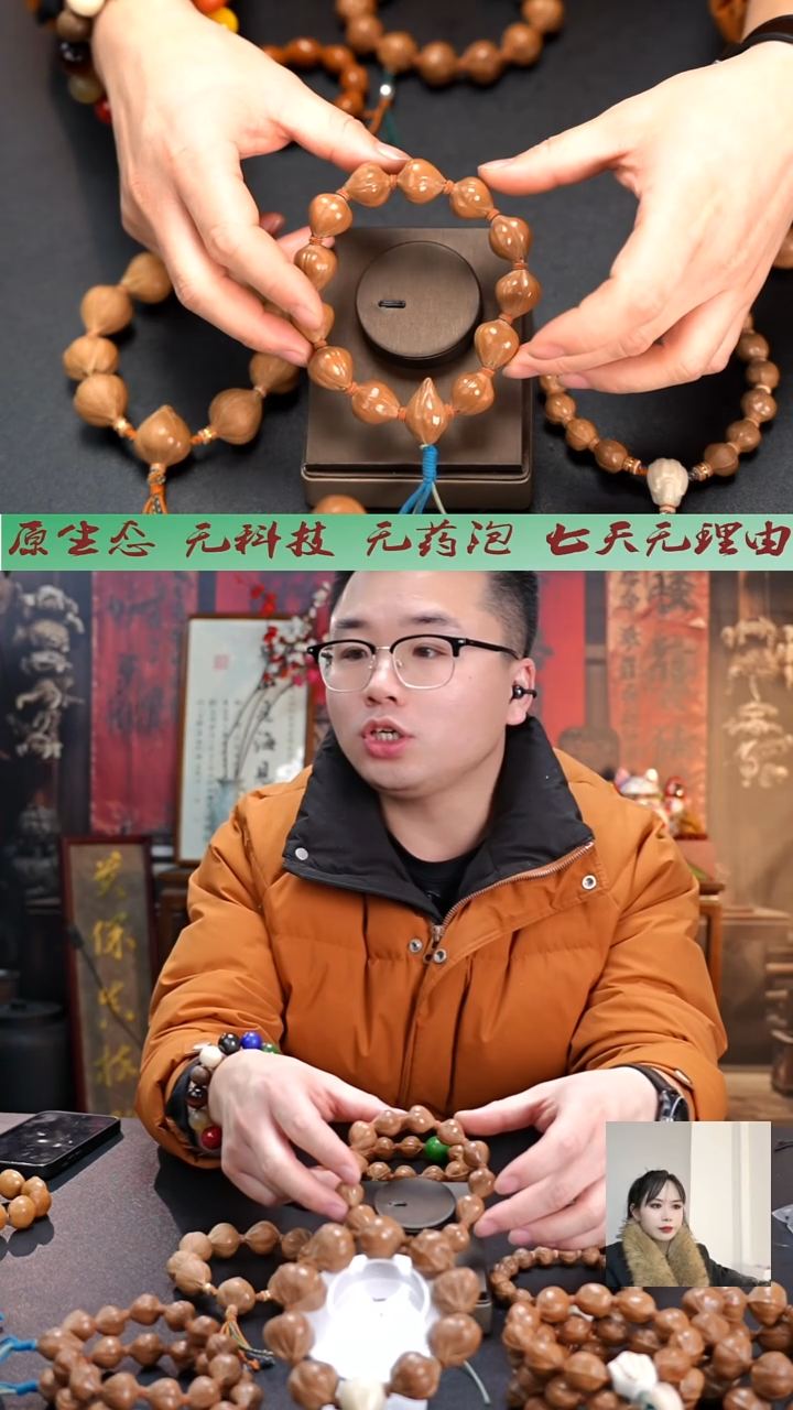 手串/手链橄榄核1.8铁蒜头