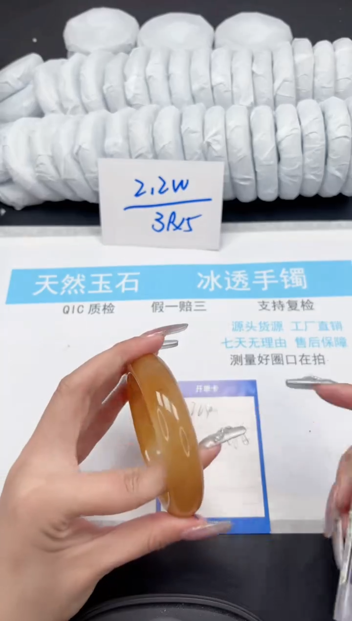 【闪购商品】石英质玉手镯未镶嵌224-58.5