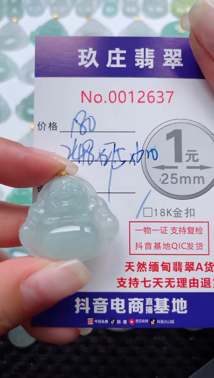 【闪购商品】翡翠颈饰18K金镶嵌天然缅甸翡翠