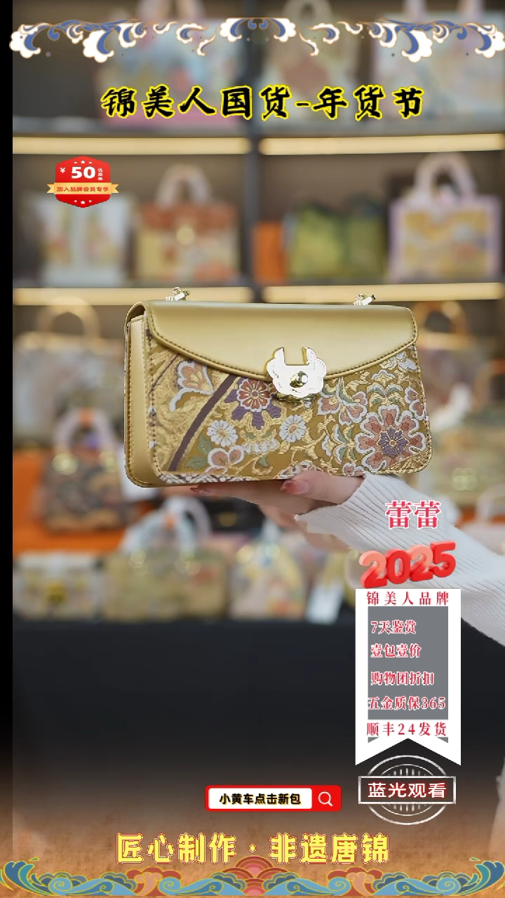 【闪购商品】织绣蕾蕾唐锦非遗包包 咖金金锁包126