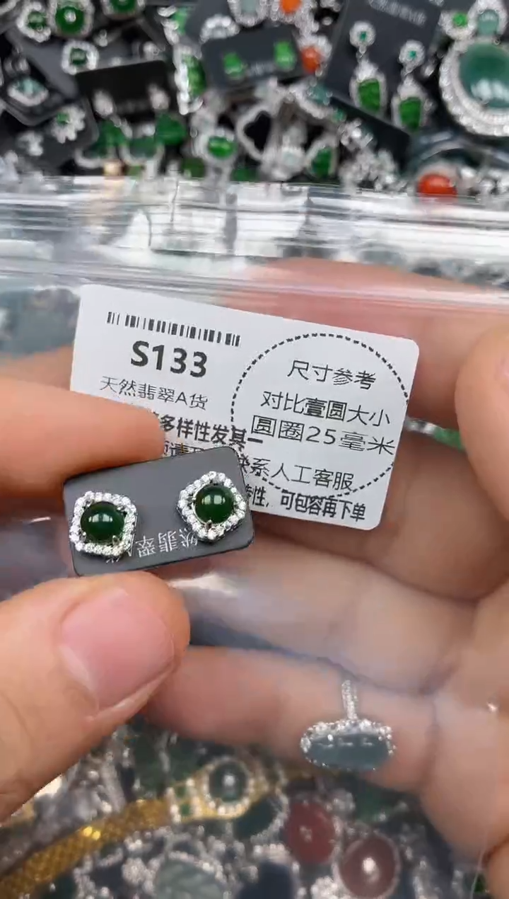 颈饰未镶嵌翡翠S133耳钉