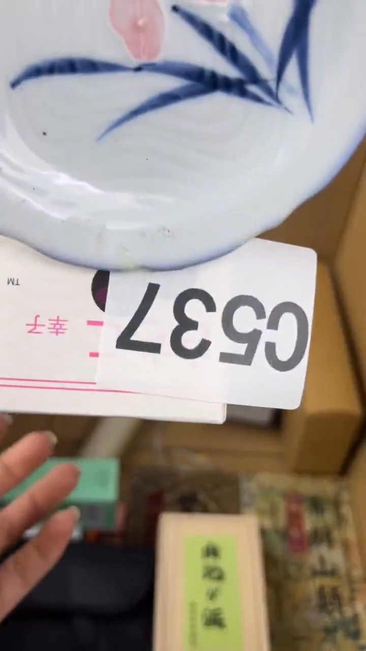 瓷片云*子盛匠轩古美术