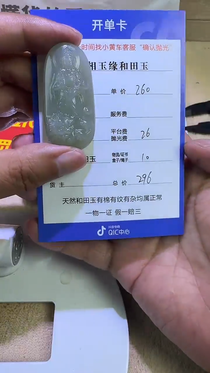 和田玉未镶嵌挂件5