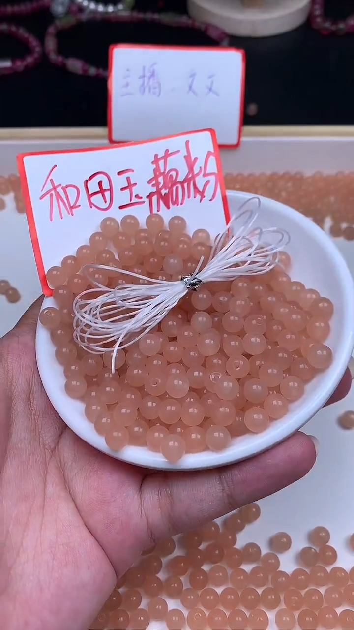 未镶嵌和田玉珠宝半成品藕粉圆珠Y175卡6mm散珠30颗（赠弹力线