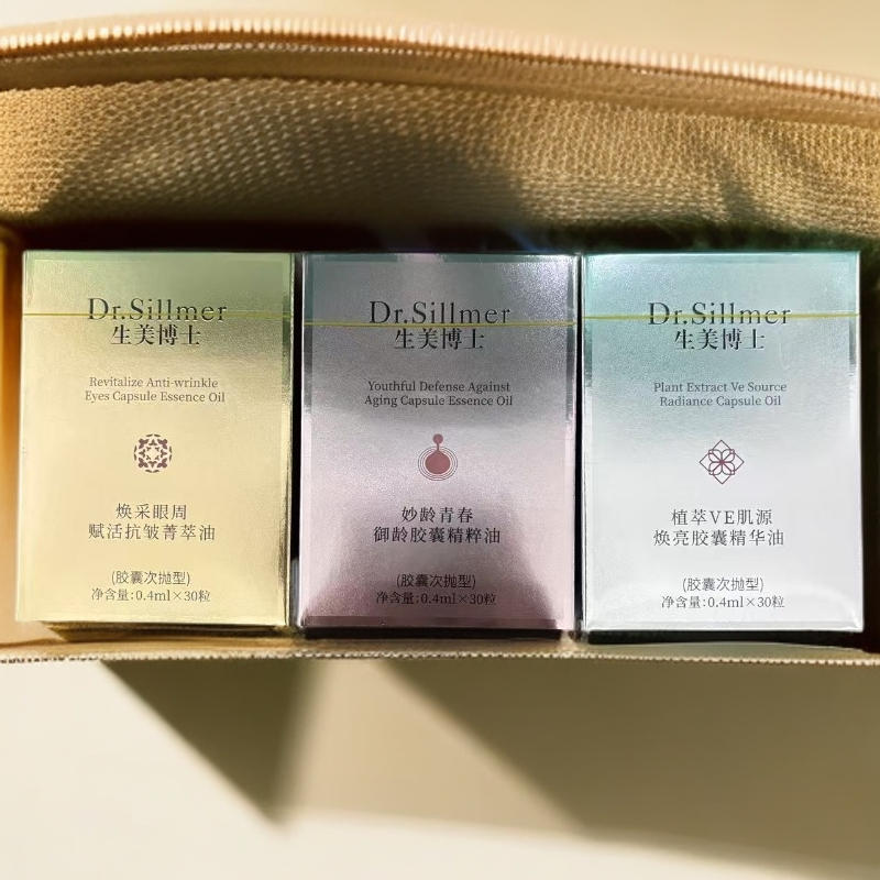 515胶囊次抛型面部精华油