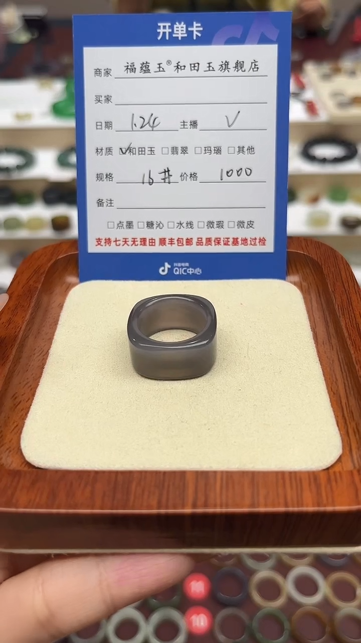 【闪购商品】和田玉戒指未镶嵌16号