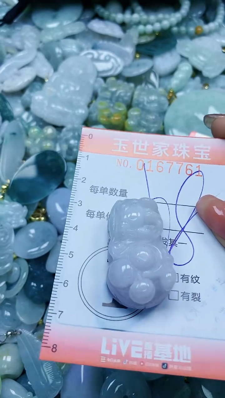 【闪购商品】翡翠颈饰未镶嵌闪购0167761