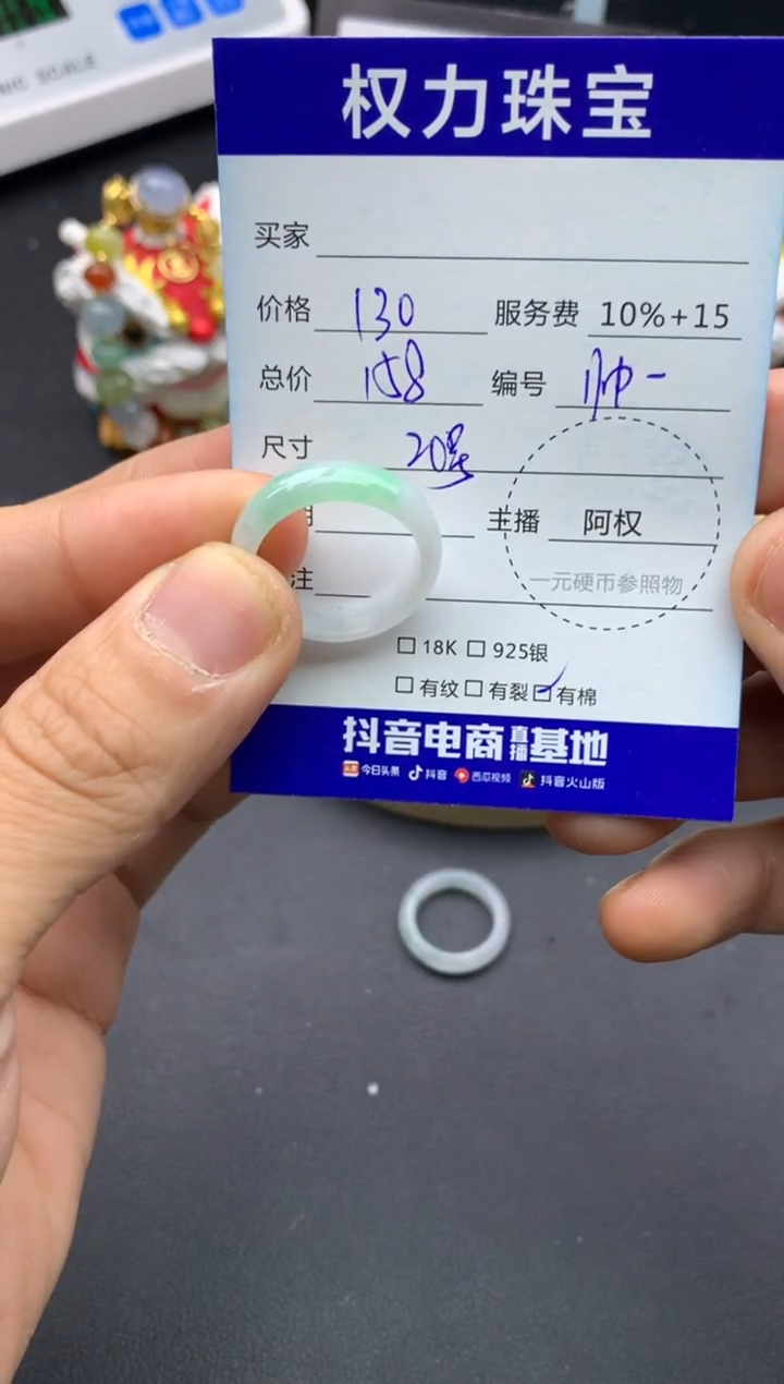 颈饰未镶嵌翡翠寄售不退换