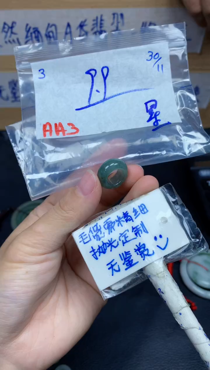 未镶嵌定制翡翠星***西3毛货需精细抛光挂件多样性拍一发一