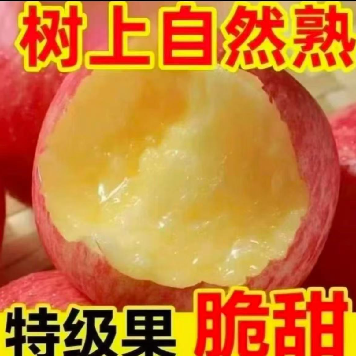 正宗山西运城红富士冰糖心丑苹果农家原生态鲜脆甜产地直发