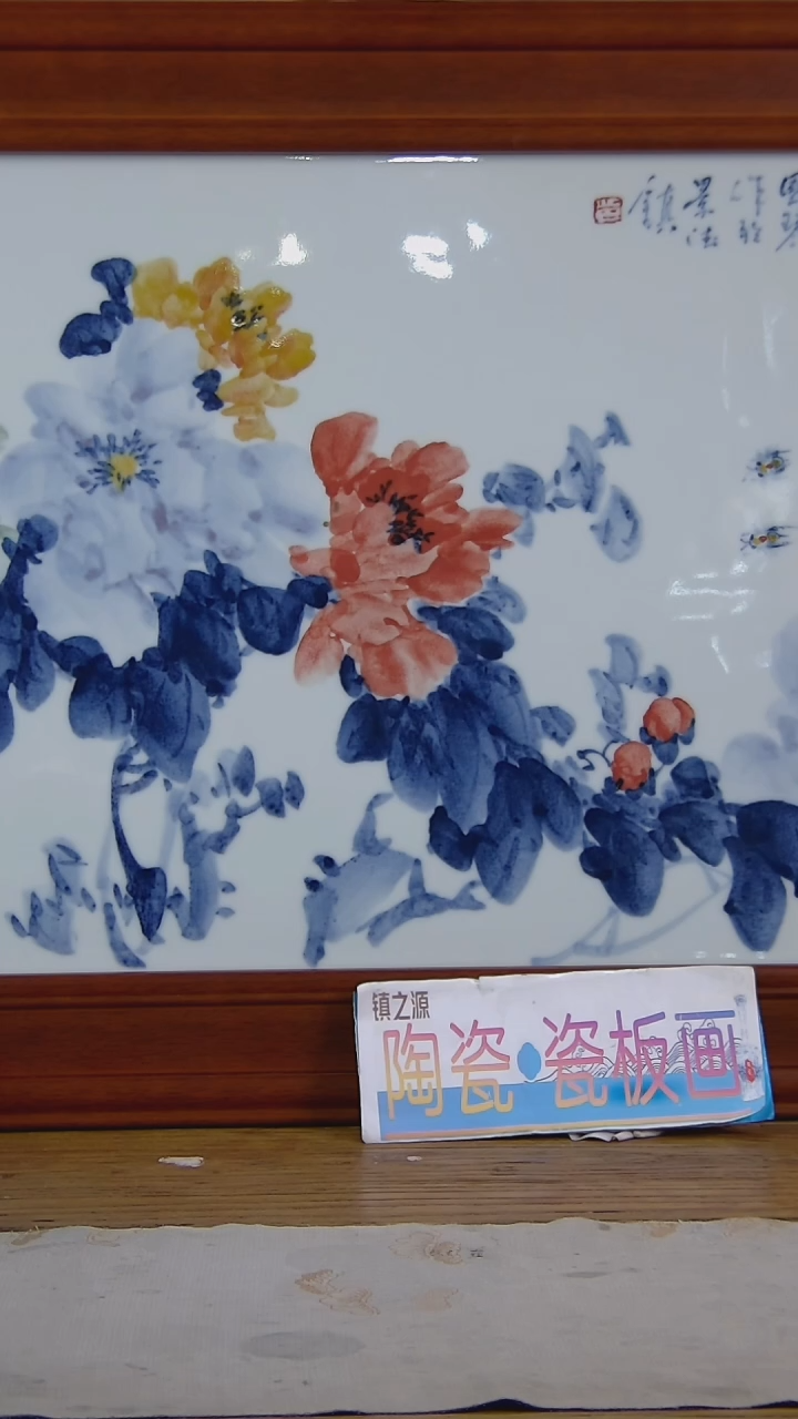 【闪购商品】瓷板画陶瓷设计陶瓷创意