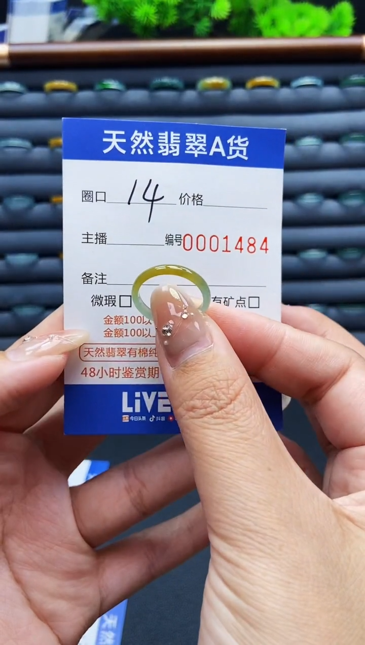 翡翠戒指未镶嵌戒圈