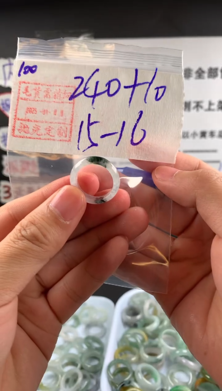 【闪购商品】定制翡翠未镶嵌戒圈1516*250元毛货需精细抛光微瑕