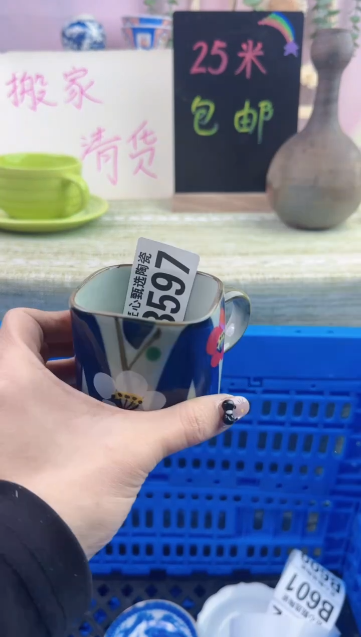 瓷片@*五      B597
