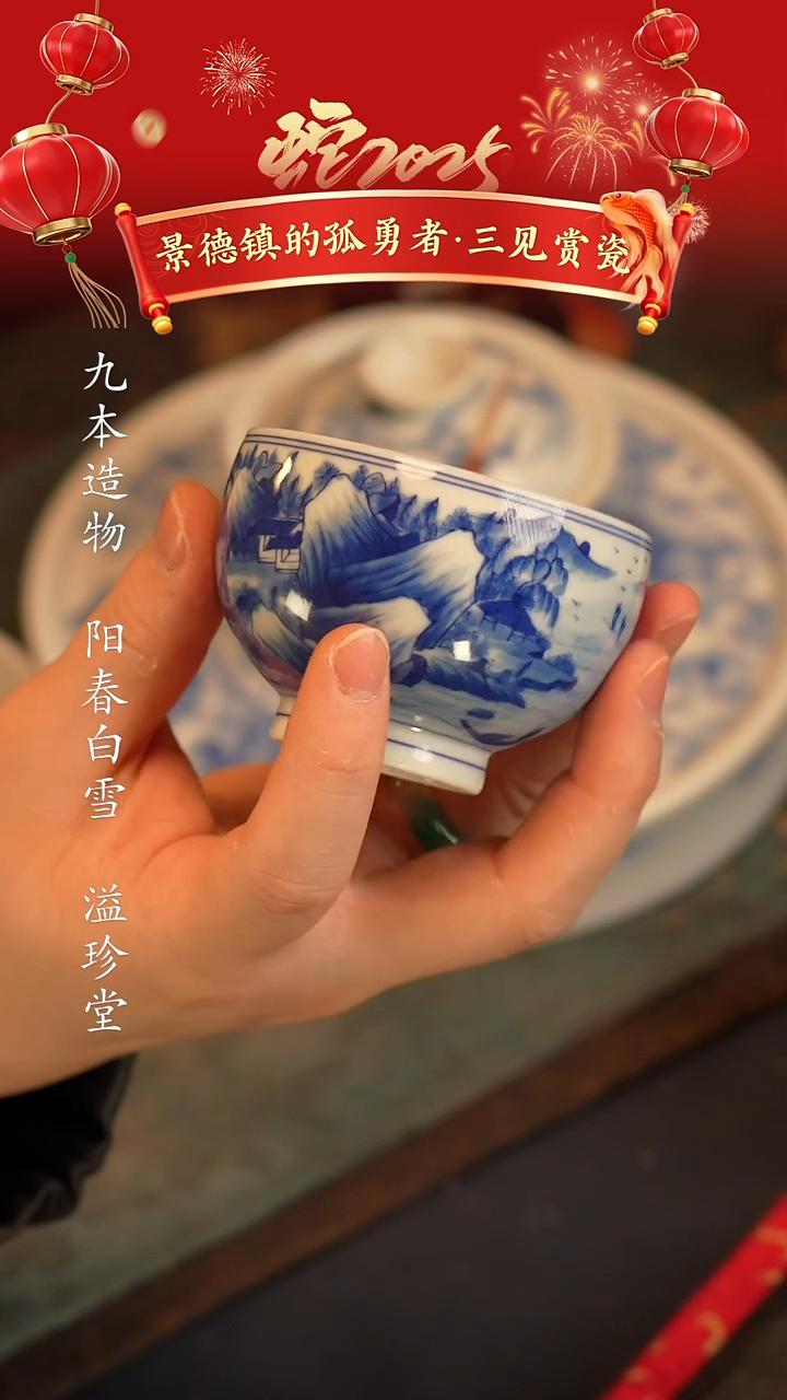 【闪购商品】@@景德镇陶瓷康熙山水