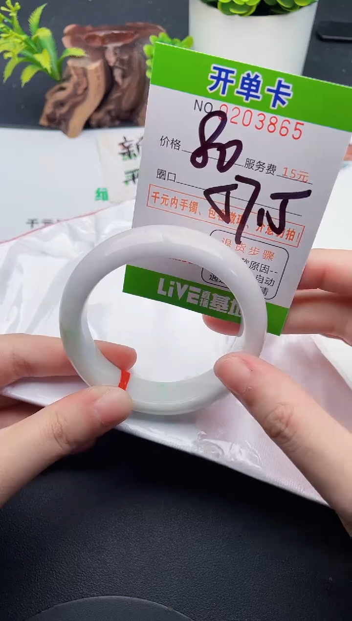 未镶嵌手镯翡翠65天然翡翠A货