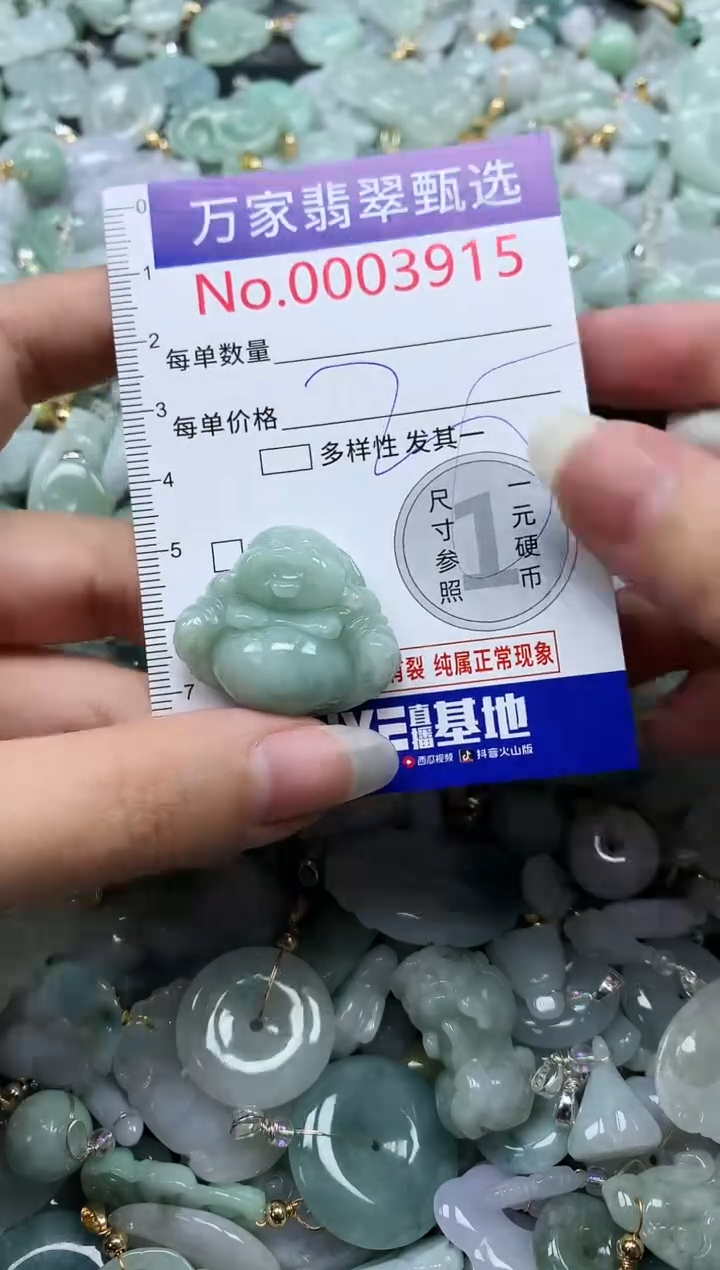 吊坠(不含链)未镶嵌翡翠3915