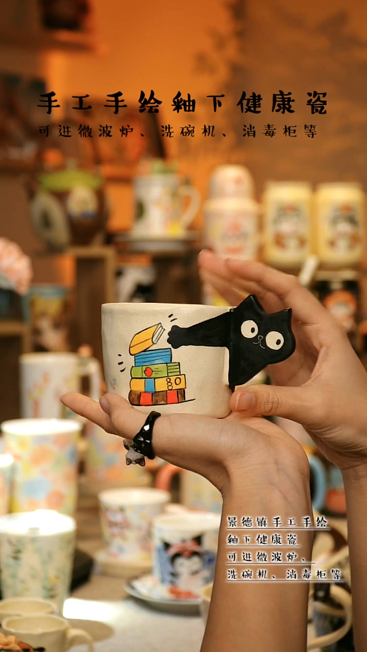【闪购商品】杯陶瓷景德镇高温釉下彩&A853