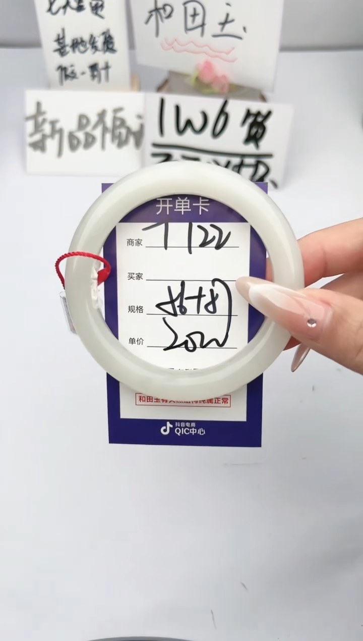【闪购商品】和田玉未镶嵌手镯微色差T122