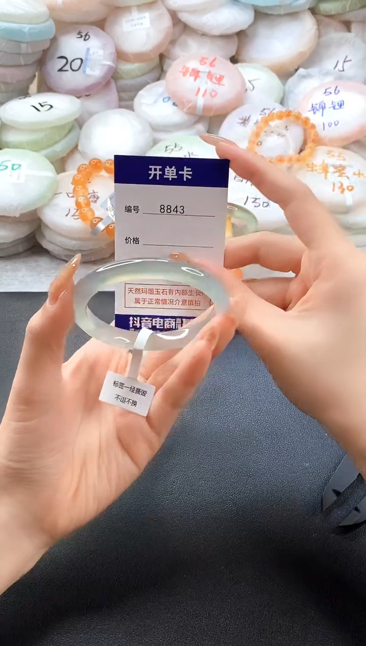 手镯玛瑙/玉髓未镶嵌8843圈口55