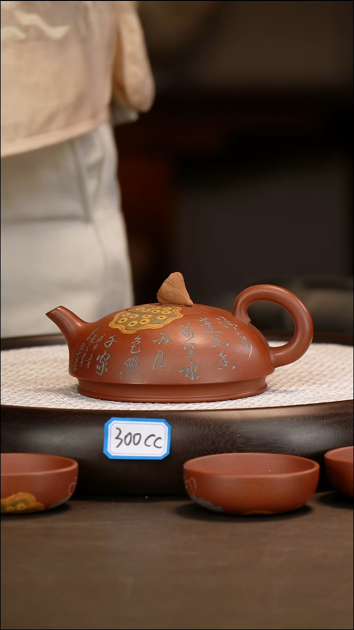 茶壶紫砂【赵克南】底槽清 荷韵套组  340cc