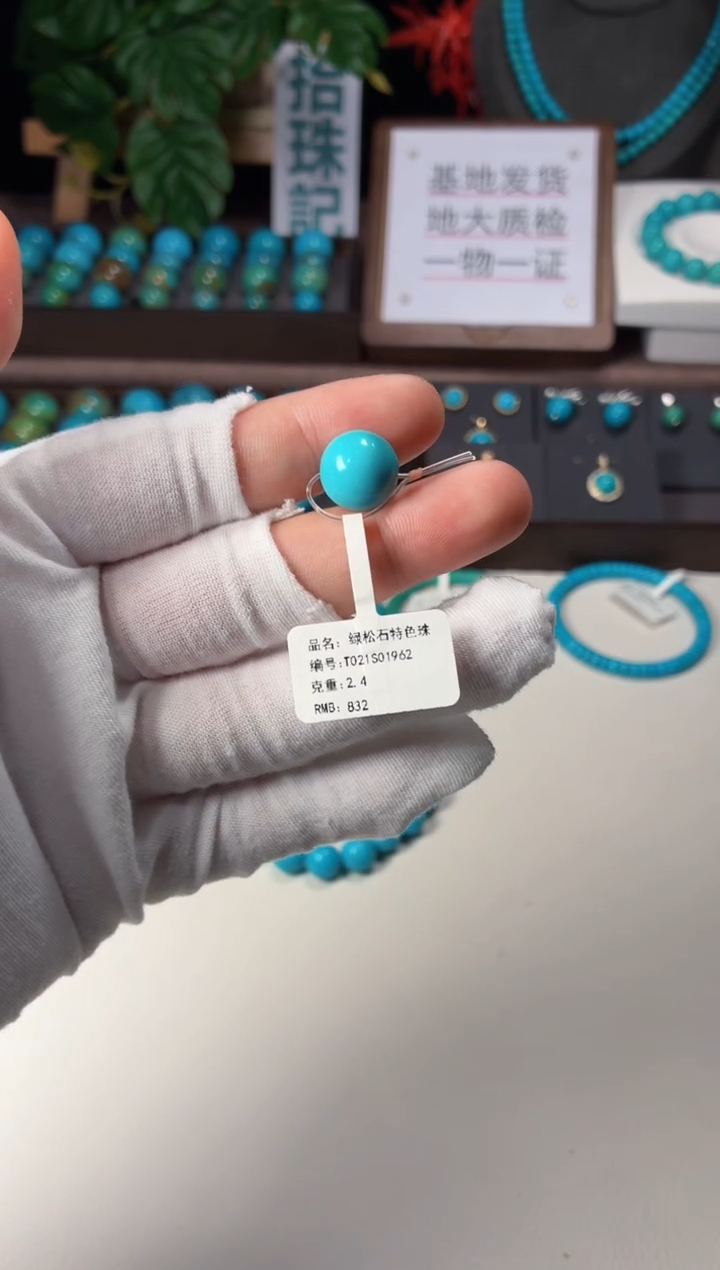 未镶嵌绿松石吊坠1