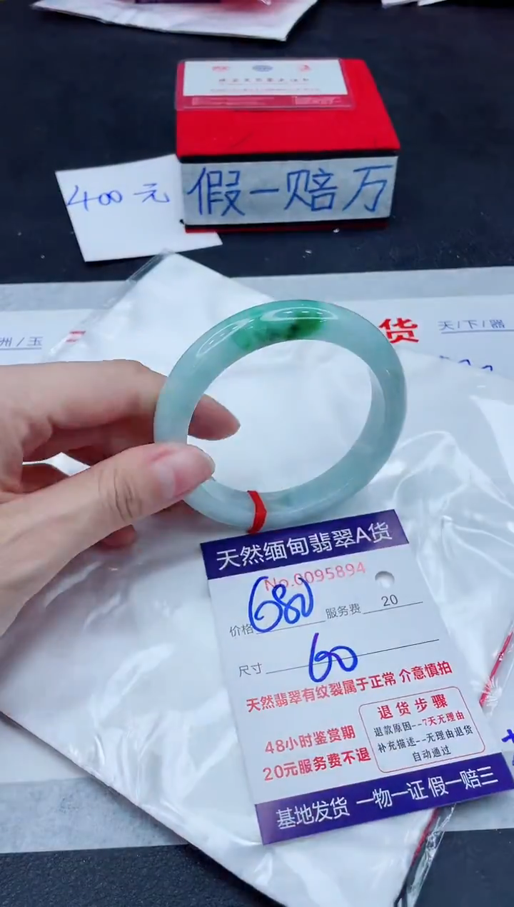 未镶嵌手镯翡翠680.00