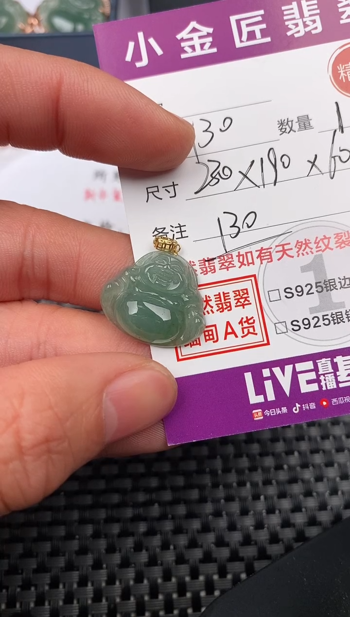 【闪购商品】翡翠颈饰18K金镶嵌·