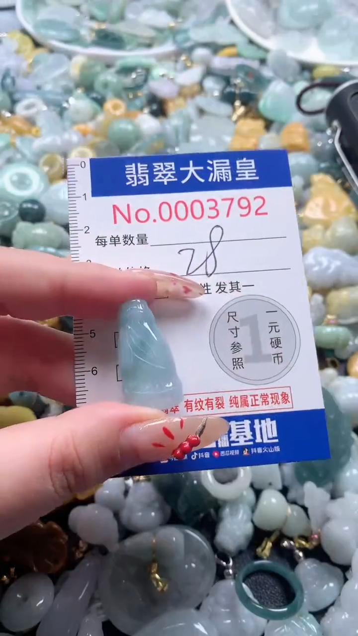 【闪购商品】翡翠吊坠(不含链)未镶嵌3792