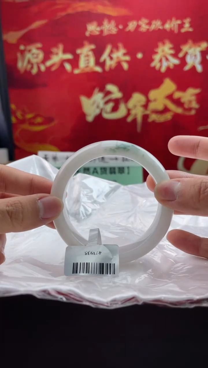 【闪购商品】翡翠手镯未镶嵌7翡翠手镯（微瑕）