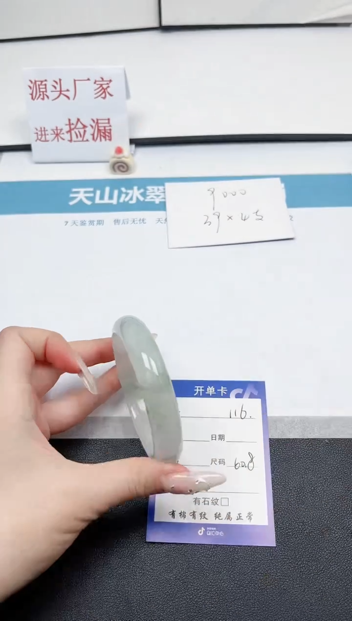 【闪购商品】石英质玉手镯未镶嵌116-60.8