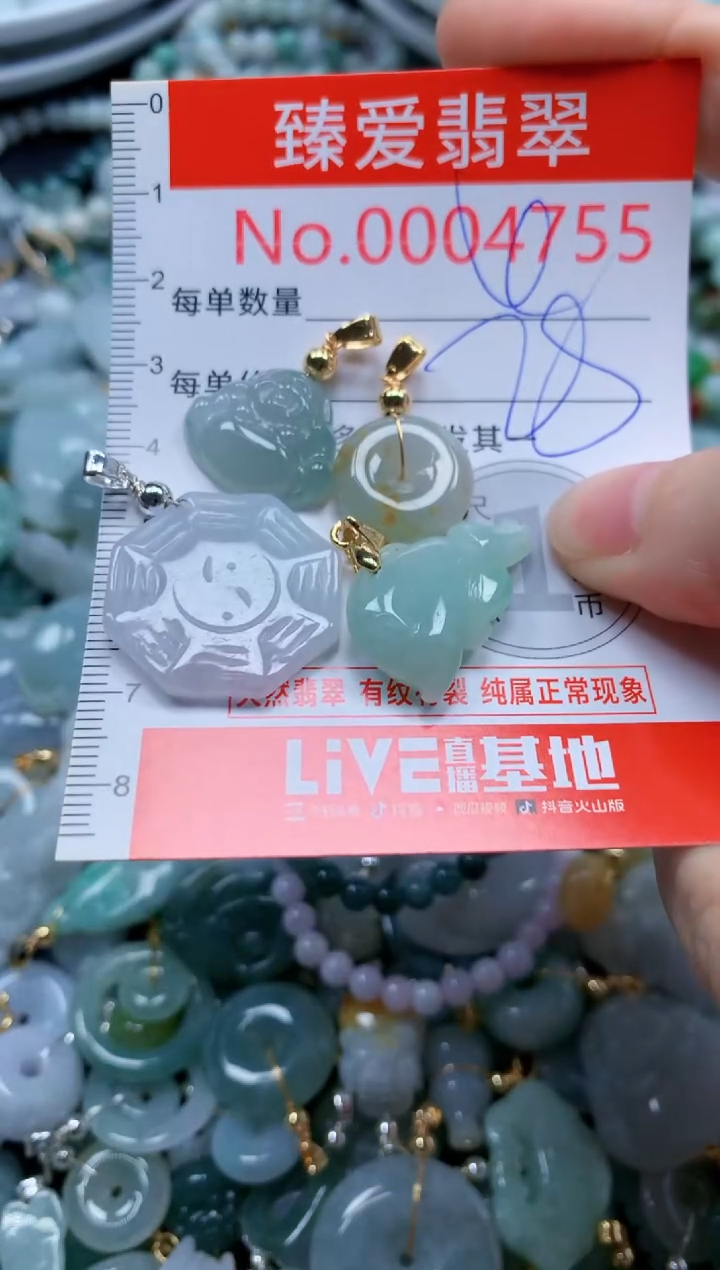 翡翠未镶嵌吊坠(不含链)4755