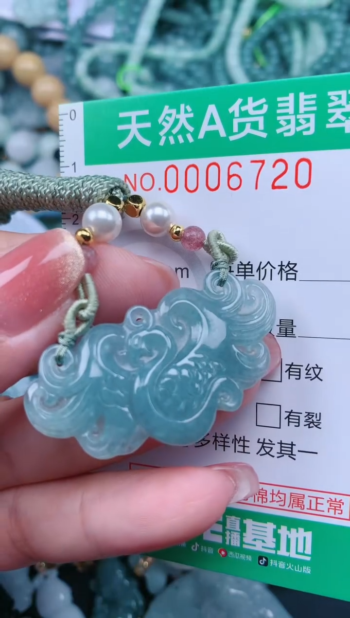 【闪购商品】翡翠颈饰未镶嵌.0006720