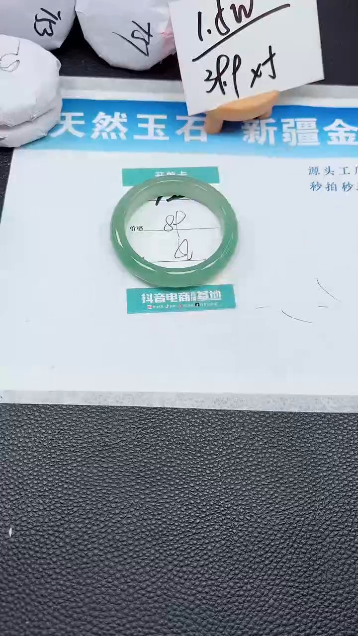 【闪购商品】石英质玉手镯未镶嵌433