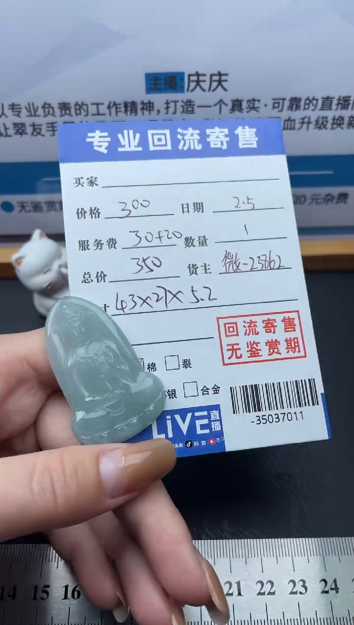【闪购商品】翡翠颈饰未镶嵌多人-35037011