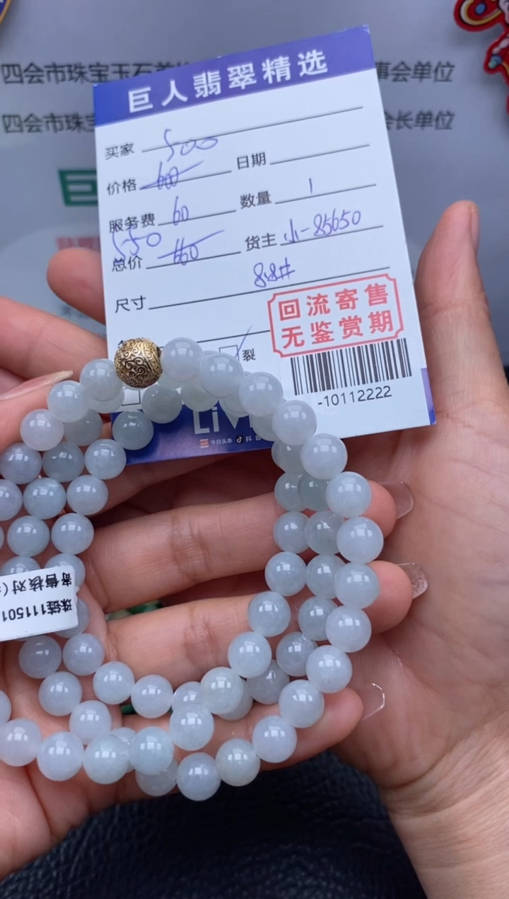 【闪购商品】翡翠颈饰未镶嵌手串多人-10112222