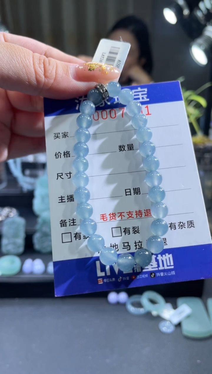 未镶嵌挂件翡翠在7481