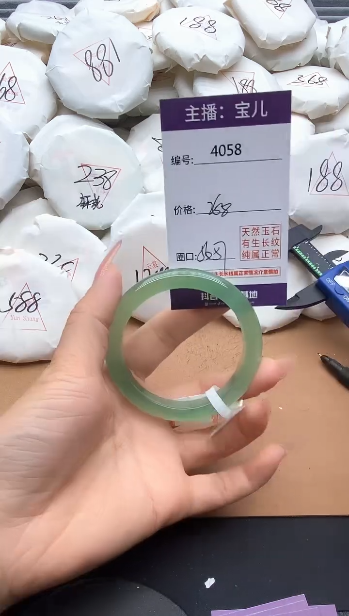 【闪购商品】玛瑙/玉髓手镯未镶嵌4058