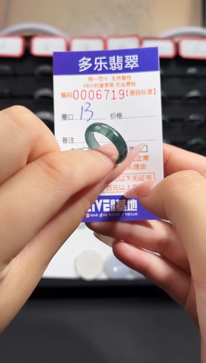 翡翠戒圈未镶嵌天然A货翡翠戒圈