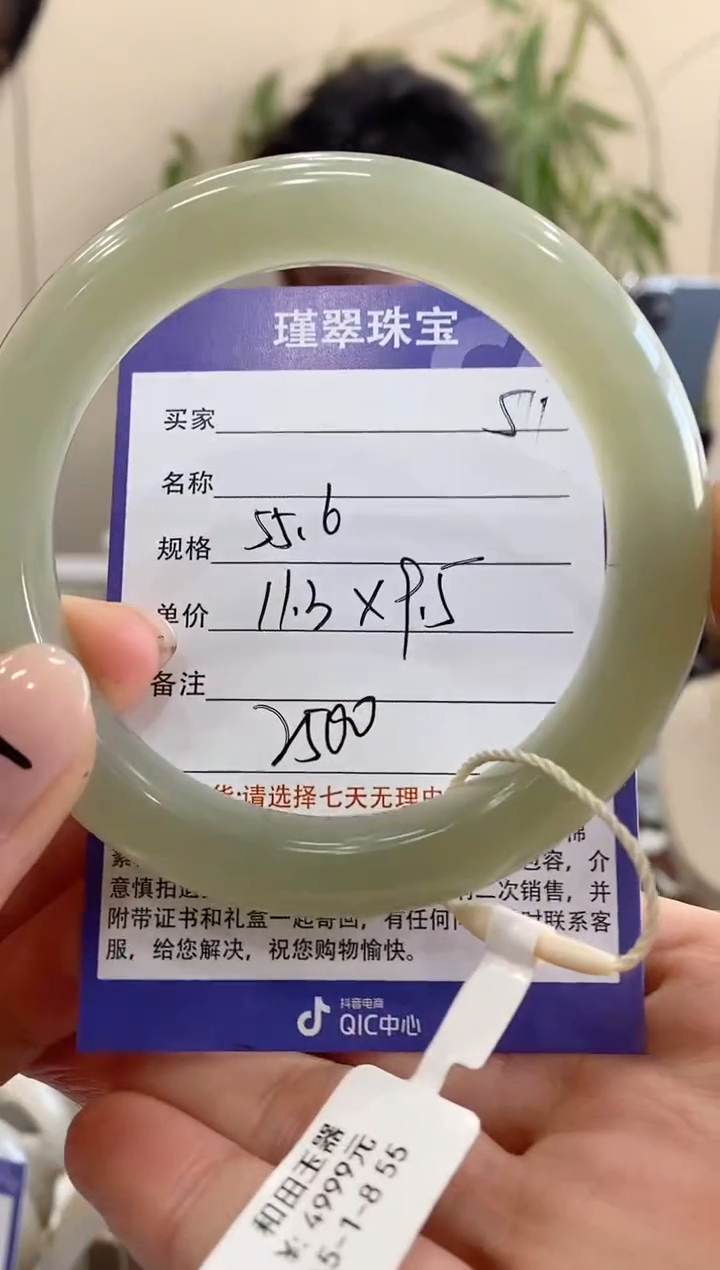 【闪购商品】和田玉手镯未镶嵌5微色差