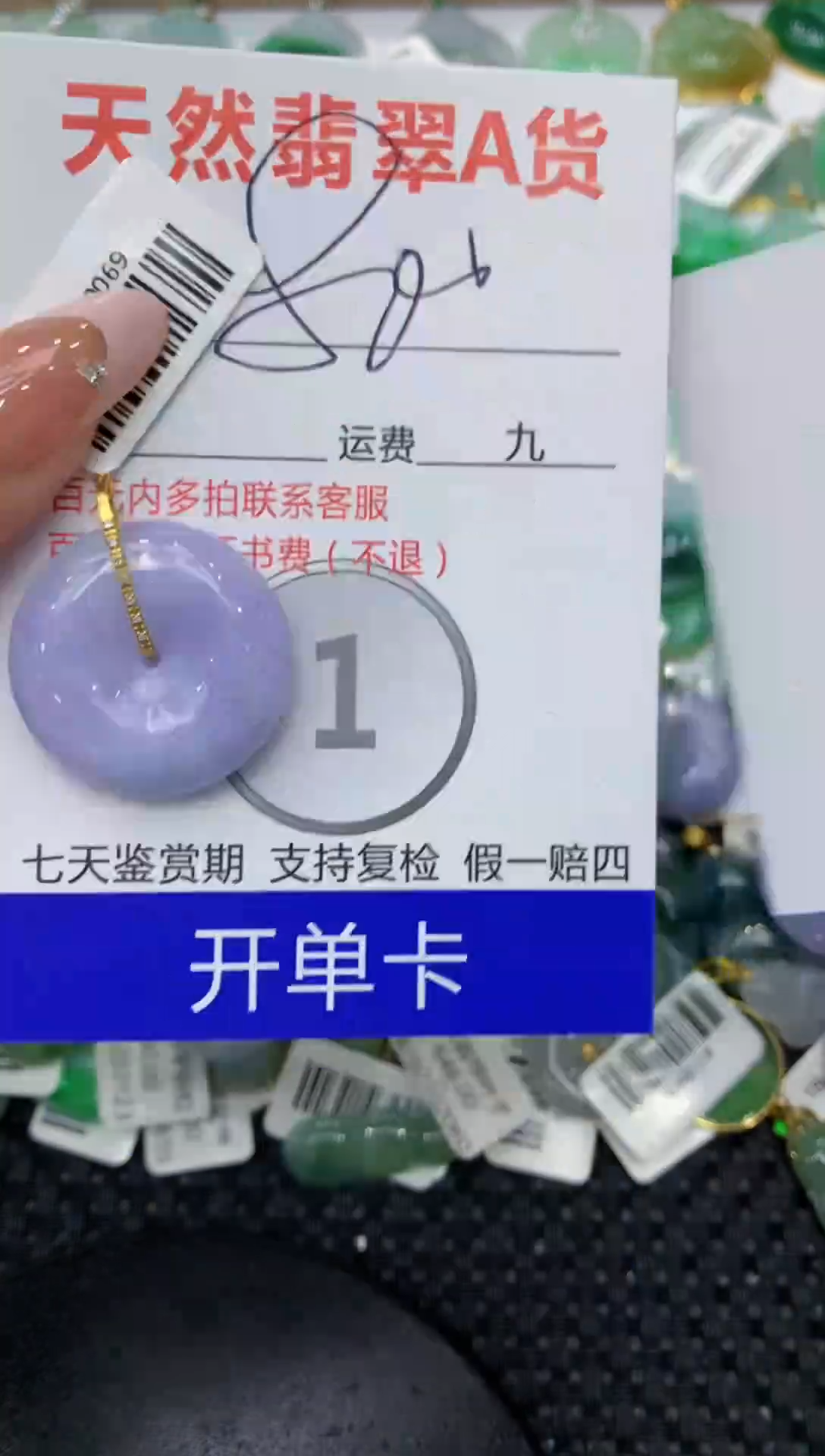 【闪购商品】翡翠颈饰18K金镶嵌111111111